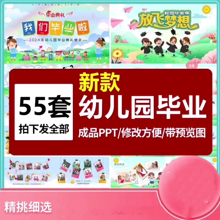 幼儿园毕业纪念册电子相册ppt模板,可以修改打印#毕业纪念相册制作 #成长纪念册 #幼儿园毕业典礼#幼儿园毕业纪念册#成长档案哔哩哔哩bilibili