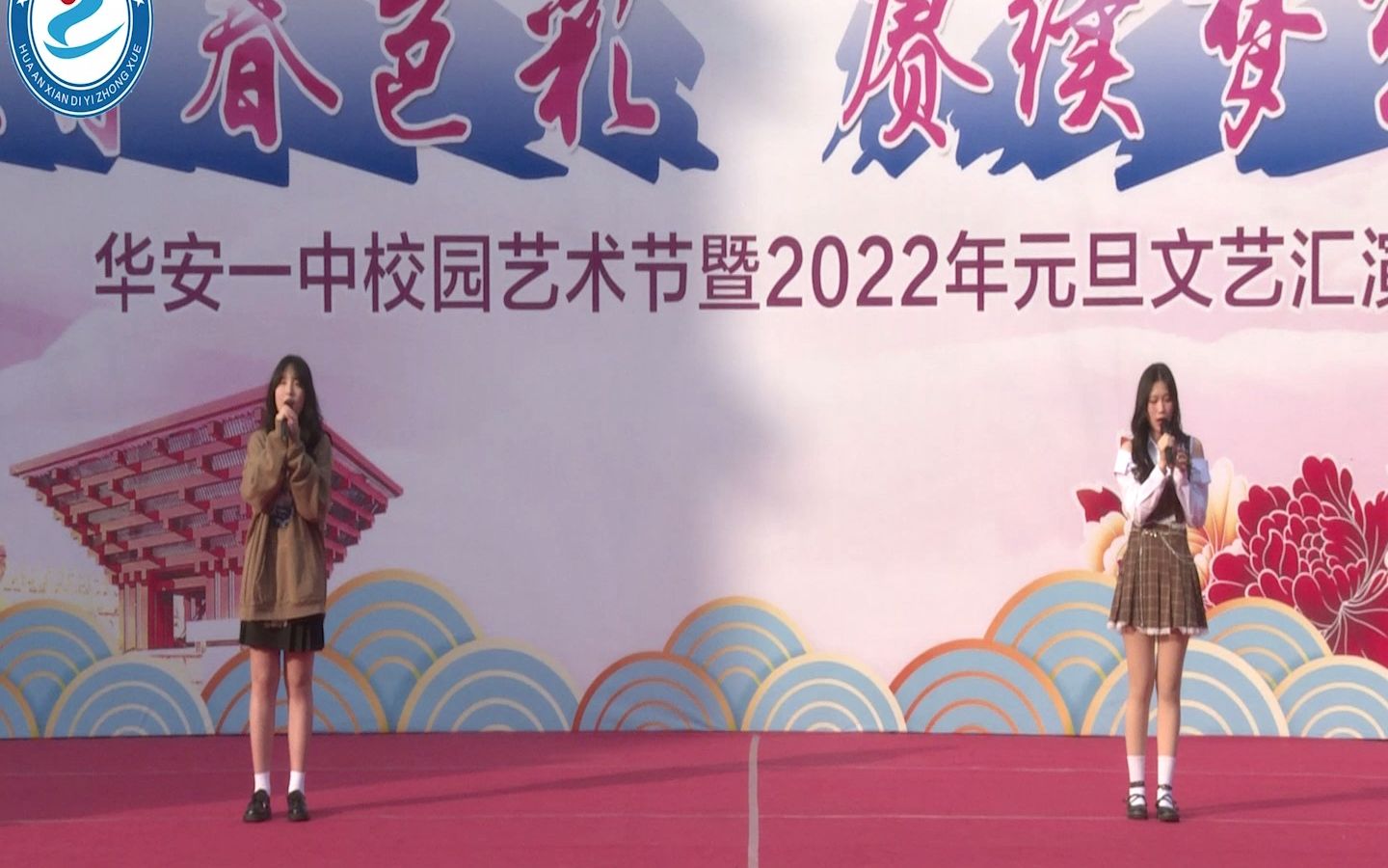 华安一中2022元旦文艺汇演《手心的蔷薇》_哔哩哔哩_bilibili