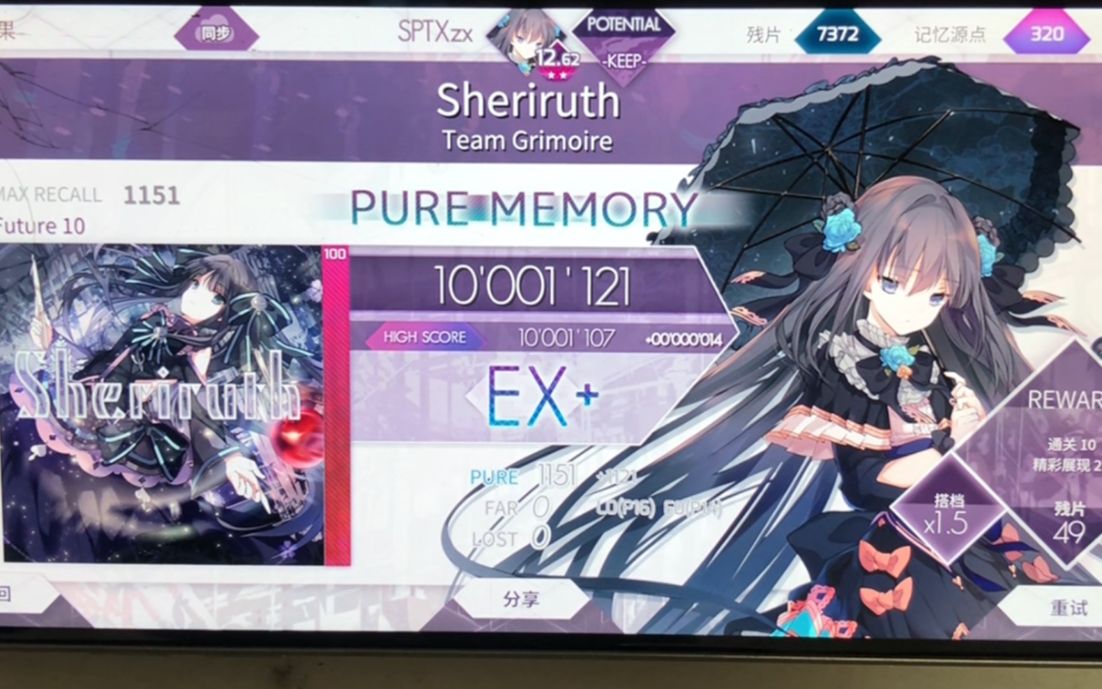 arcaeasheriruth黑魔王pmmax30