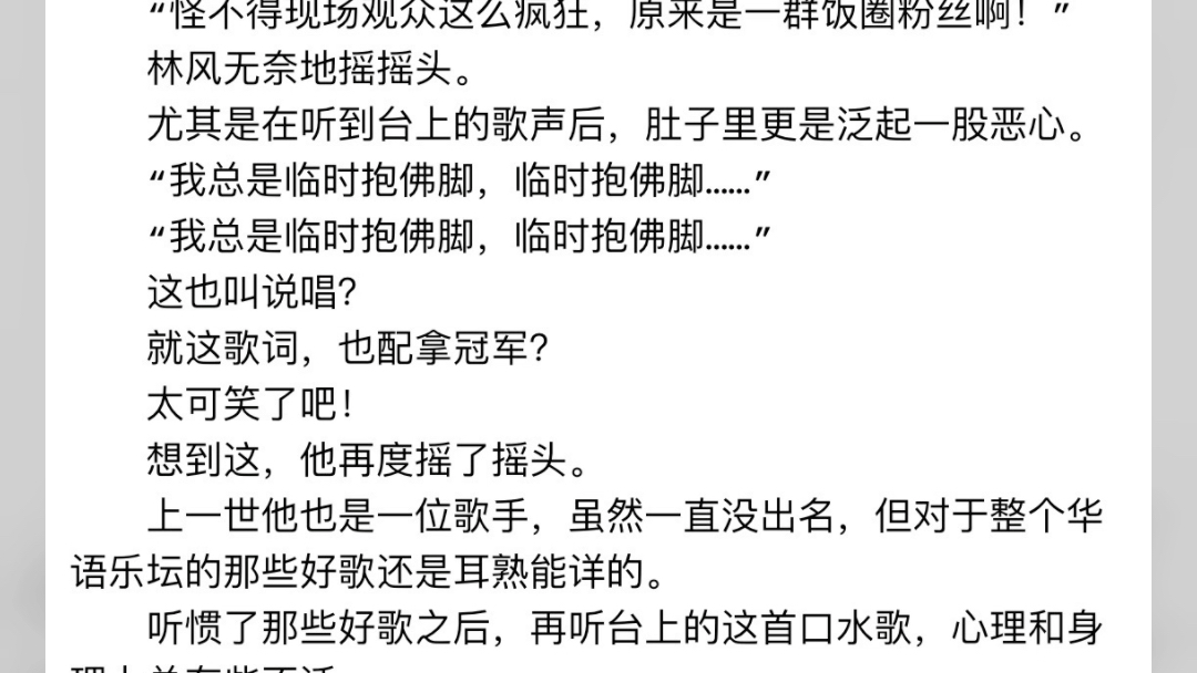 [图]娱乐满口国粹这哥不想干了小说主角林风娱乐满口国粹这哥不想干了小说主角林风娱乐满口国粹这哥不想干了小说主角林风