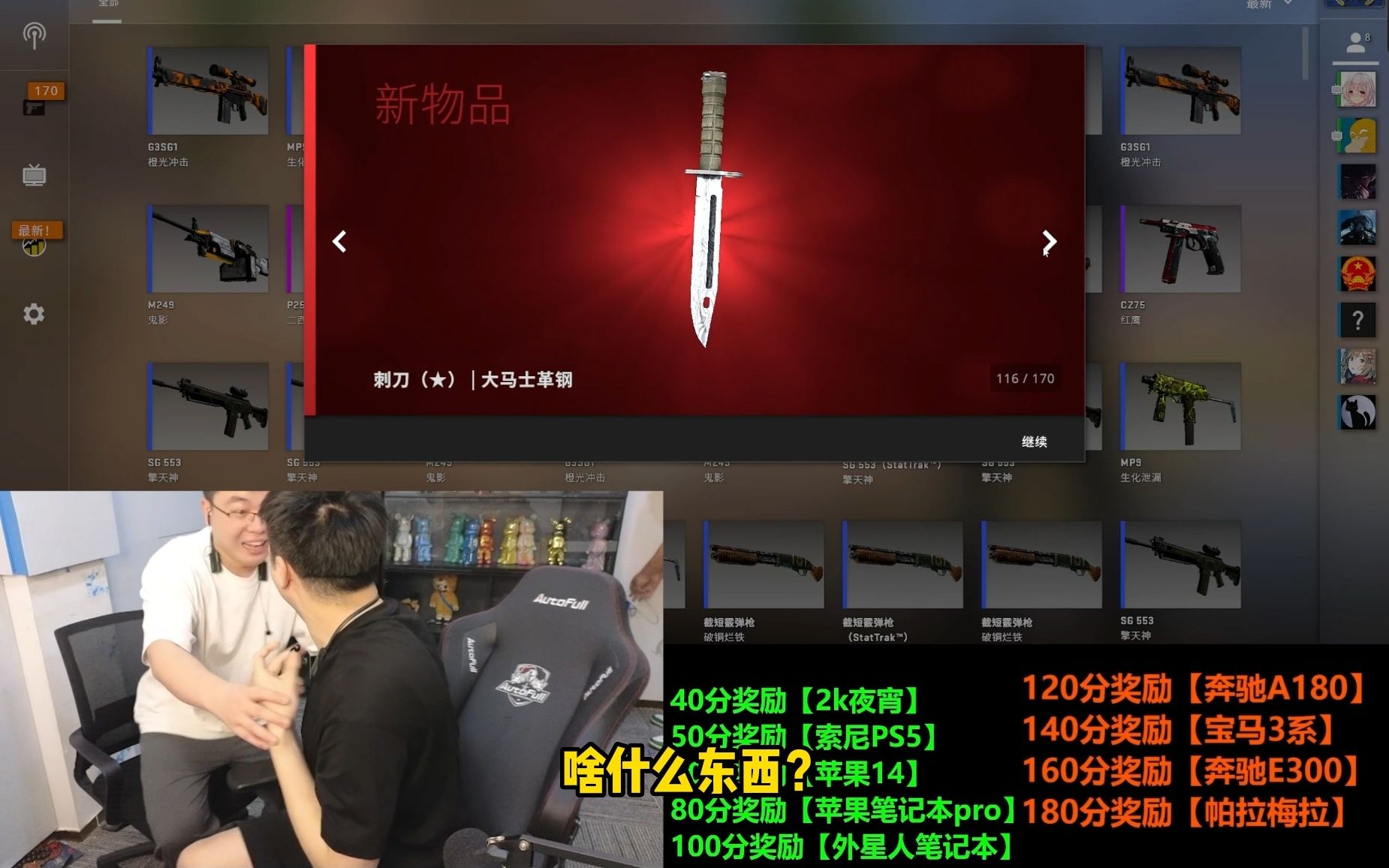 接下来是采访环节?CSGO