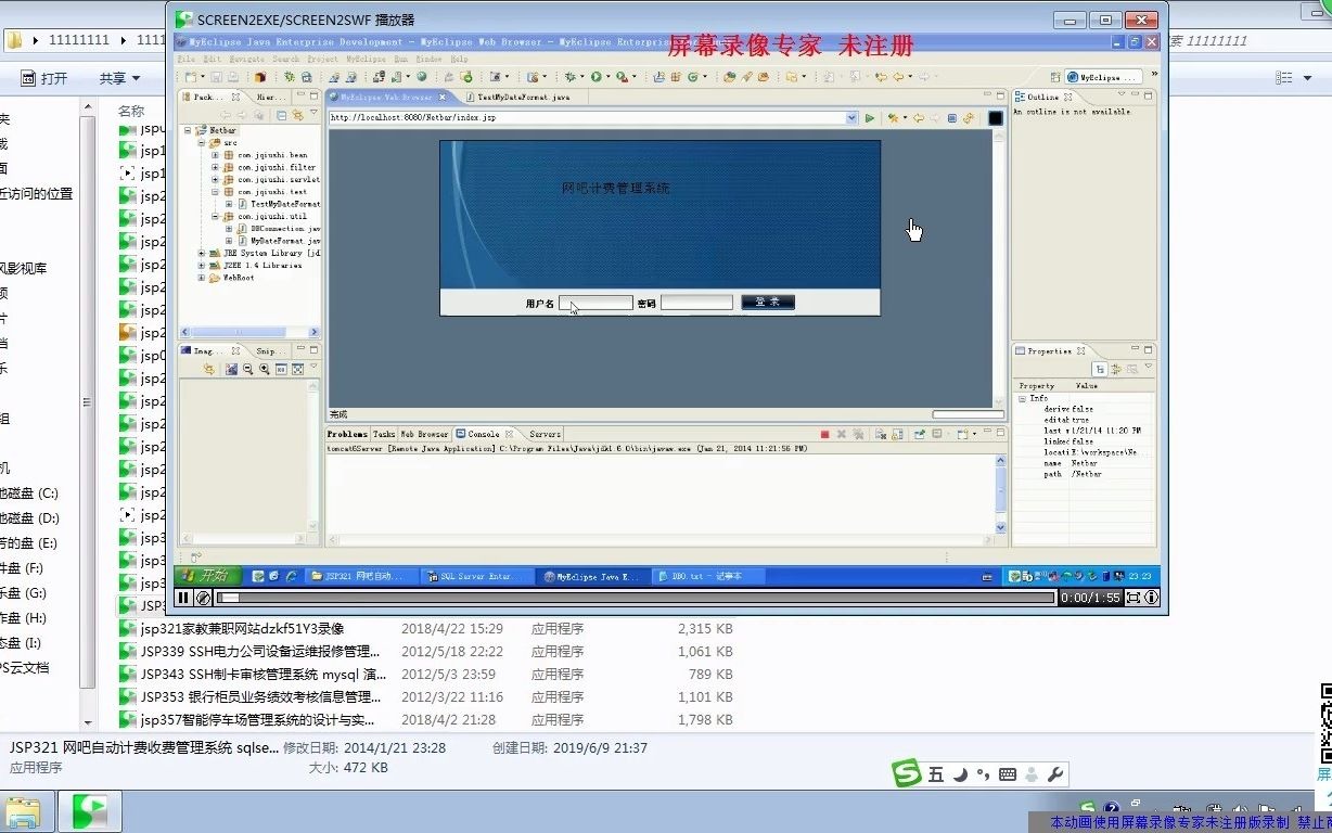 JSP321 网吧自动计费收费管理系统 sqlserver【javaWeb毕业设计】哔哩哔哩bilibili