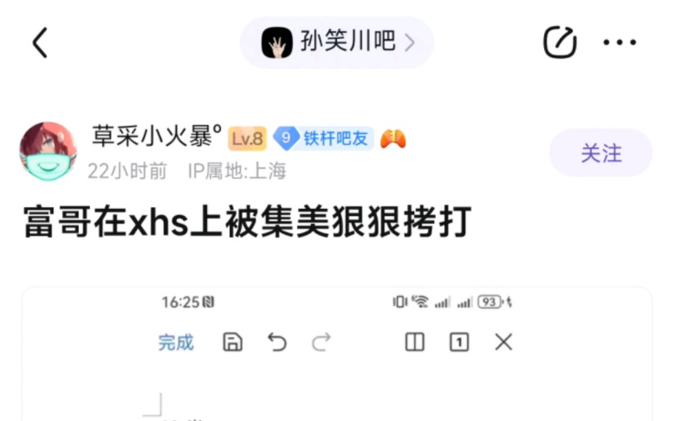 上亿身价富哥被xxn狠狠拷打?!哔哩哔哩bilibili