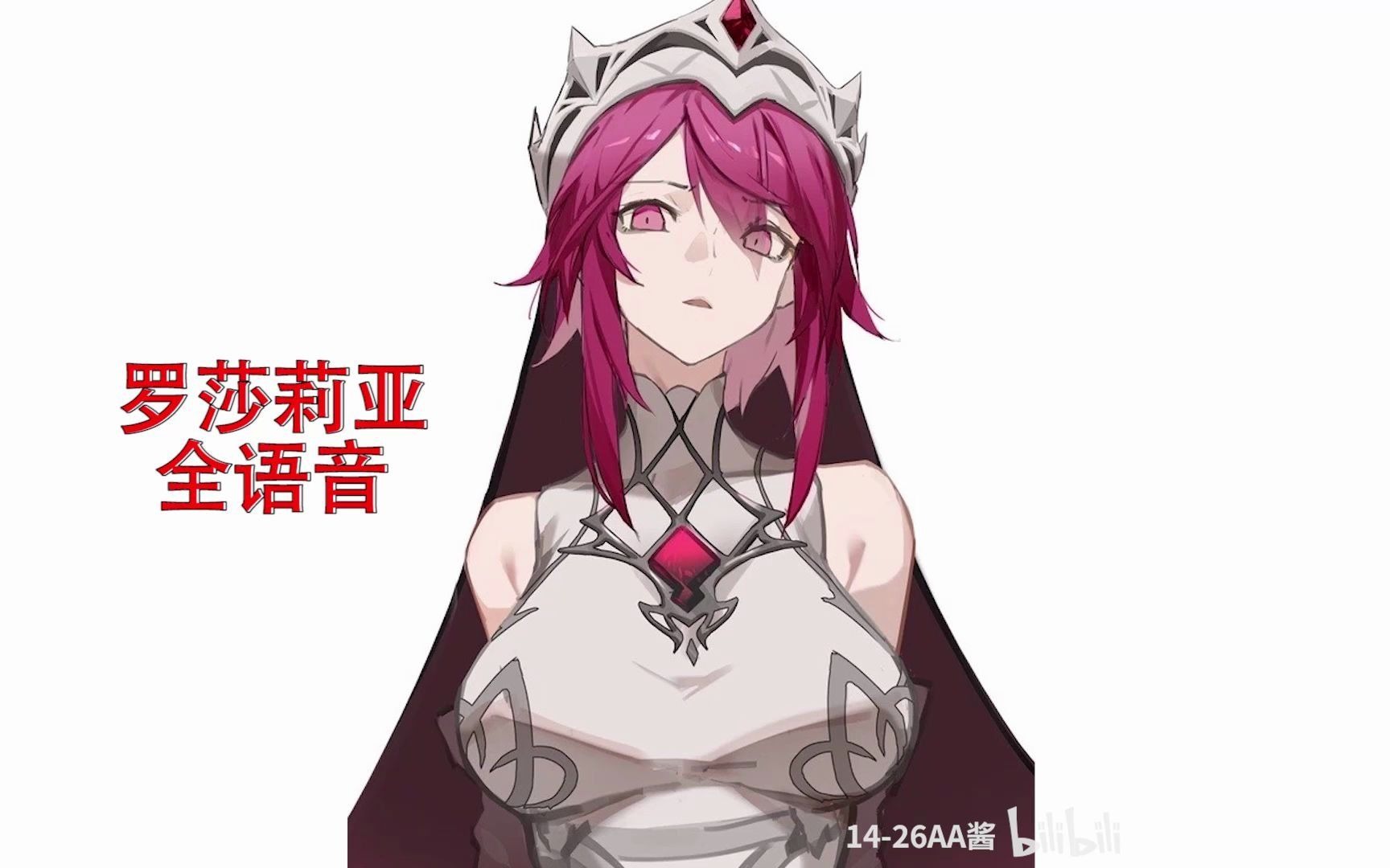 原神罗莎莉亚全语音完整版高冷修女竟有好几个爸爸维多利亚新卫星出现