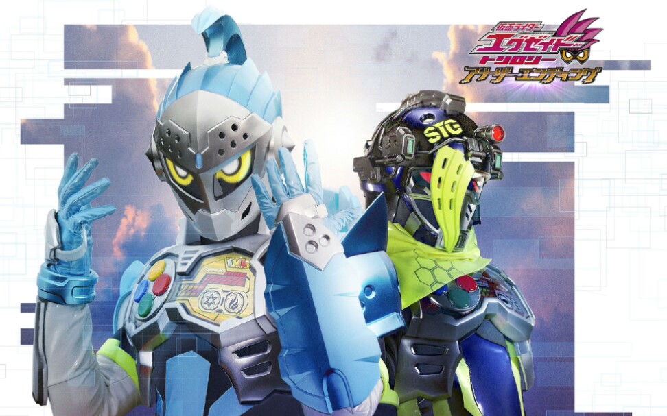 [图]完整版主题曲《假面骑士Ex-Aid 三部曲 ANOTHER ENDING 假面骑士Brave & Snipe》“Fellow Soldier”