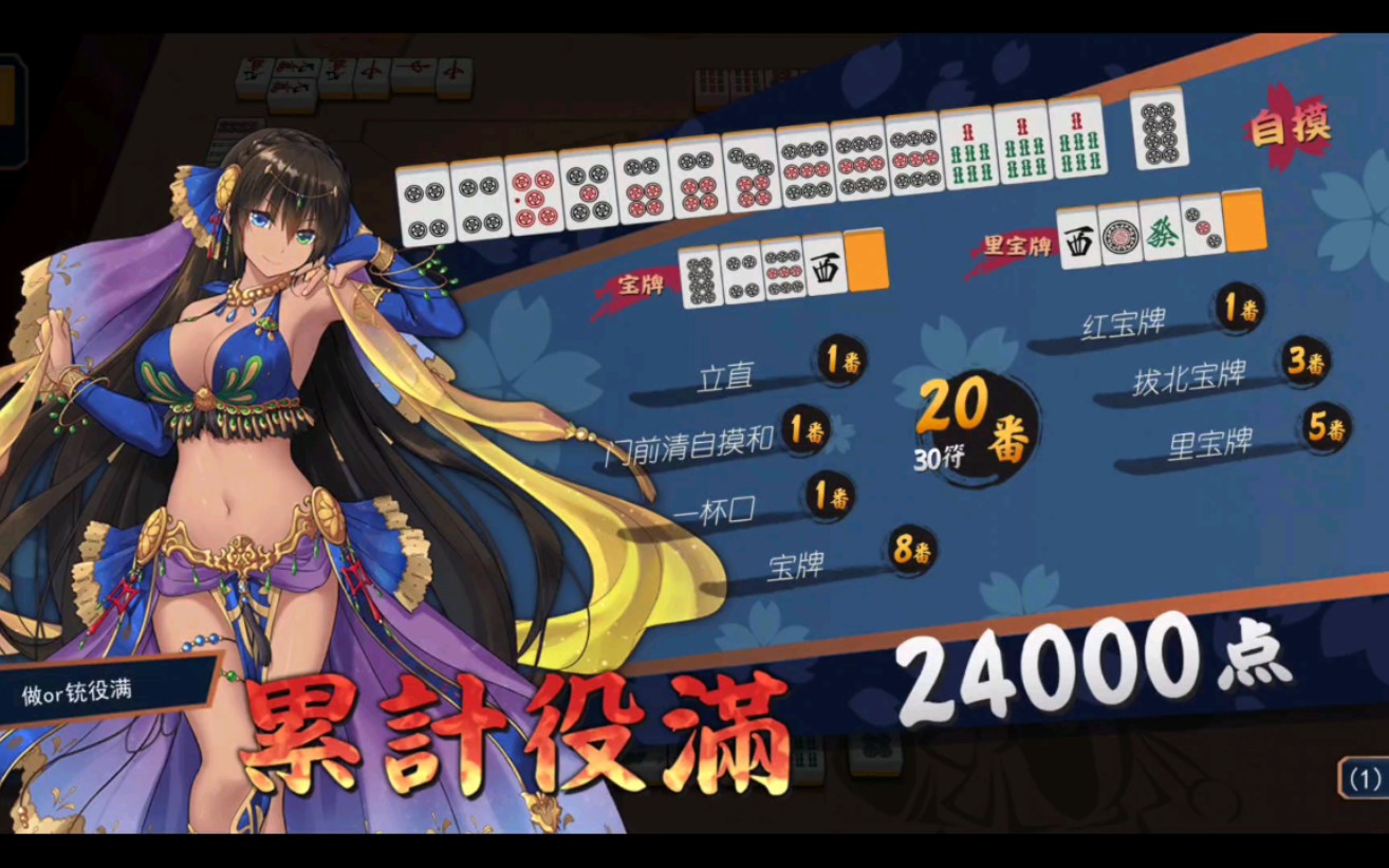 【雀魂】三麻金间20番,宝牌一堆