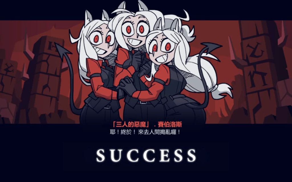 地狱征服者音乐舞蹈30分钟helltaker