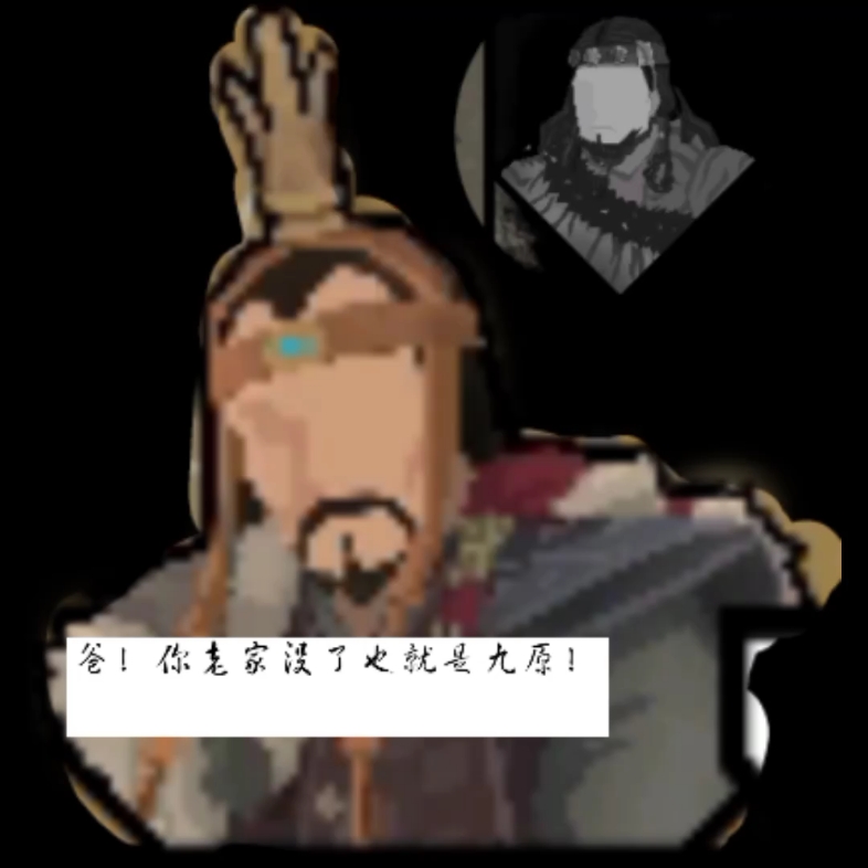 无悔华夏表情包哔哩哔哩bilibili