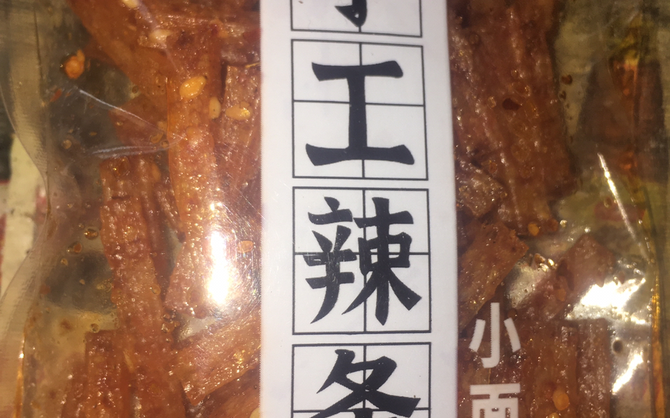 手工辣条小面筋