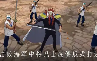 海军中将 巴士底 搜索结果 哔哩哔哩 Bilibili