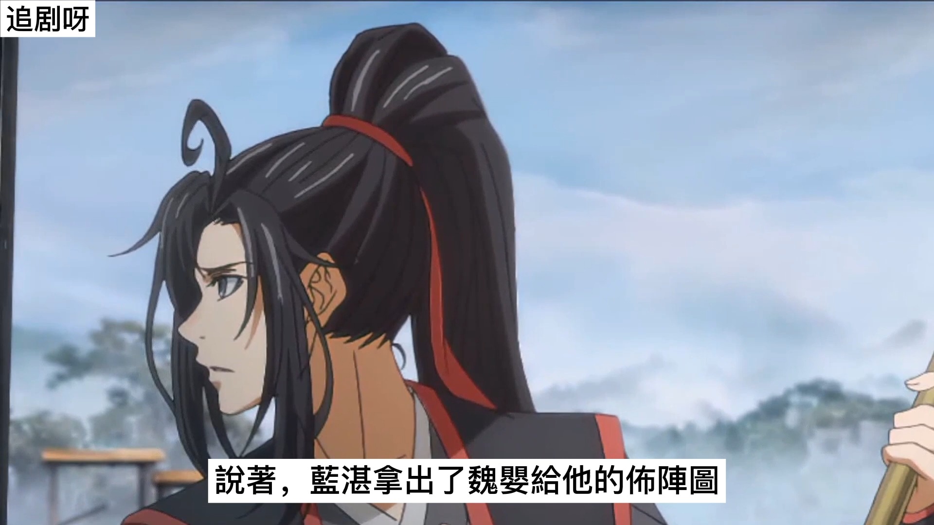 《魔道祖师》之姑苏蓝氏为我撑腰22集 "兄长不必忧心
