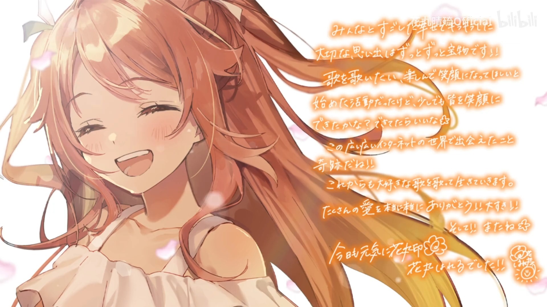 最后的「自我介绍之歌」