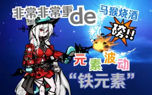 Download Video: 【暗黑地牢】魔法少女的便携法杖