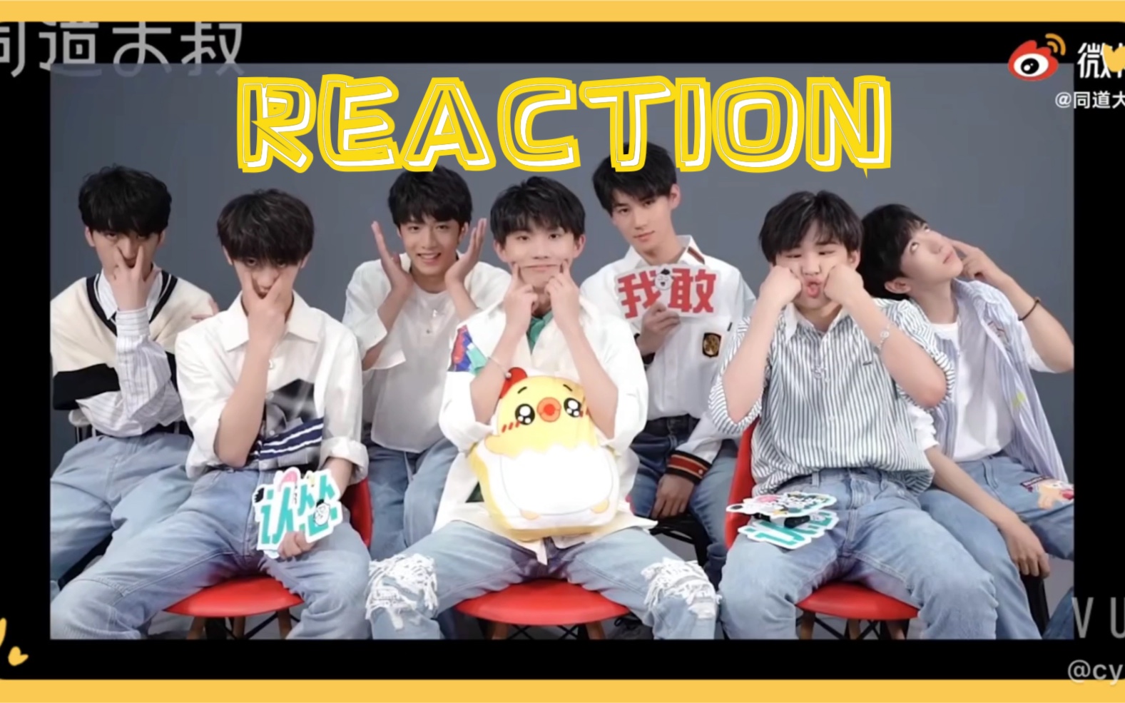 【时代少年团/tnt】同道大叔专访下 reaction