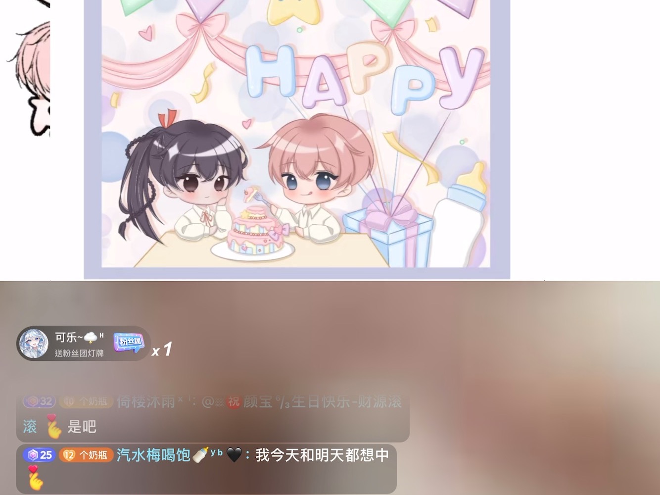 颜宝直播录屏6/2(1)哔哩哔哩bilibili