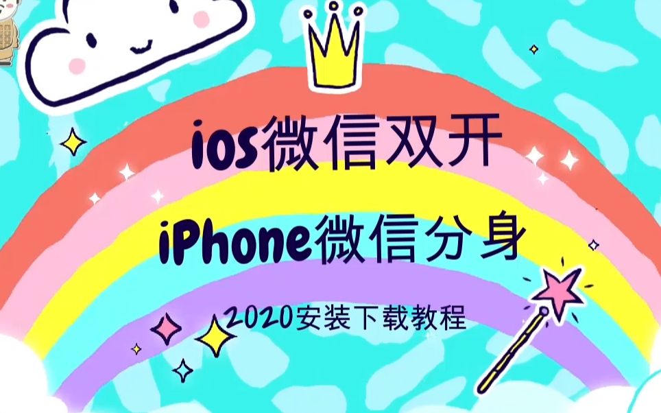 微信分身pc版_分身微信版是什么意思_分身微信版下载