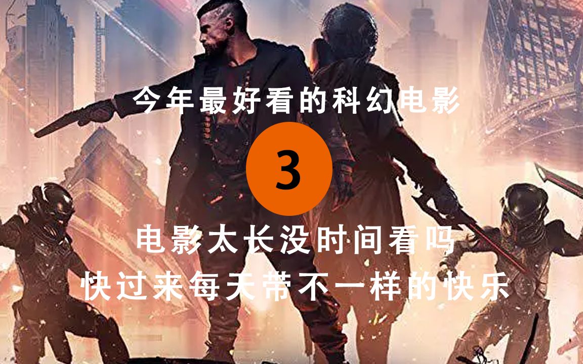 今年最好看的电影占领2你看过了吗