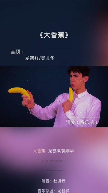 大香蕉你是个大香蕉哔哩哔哩bilibili