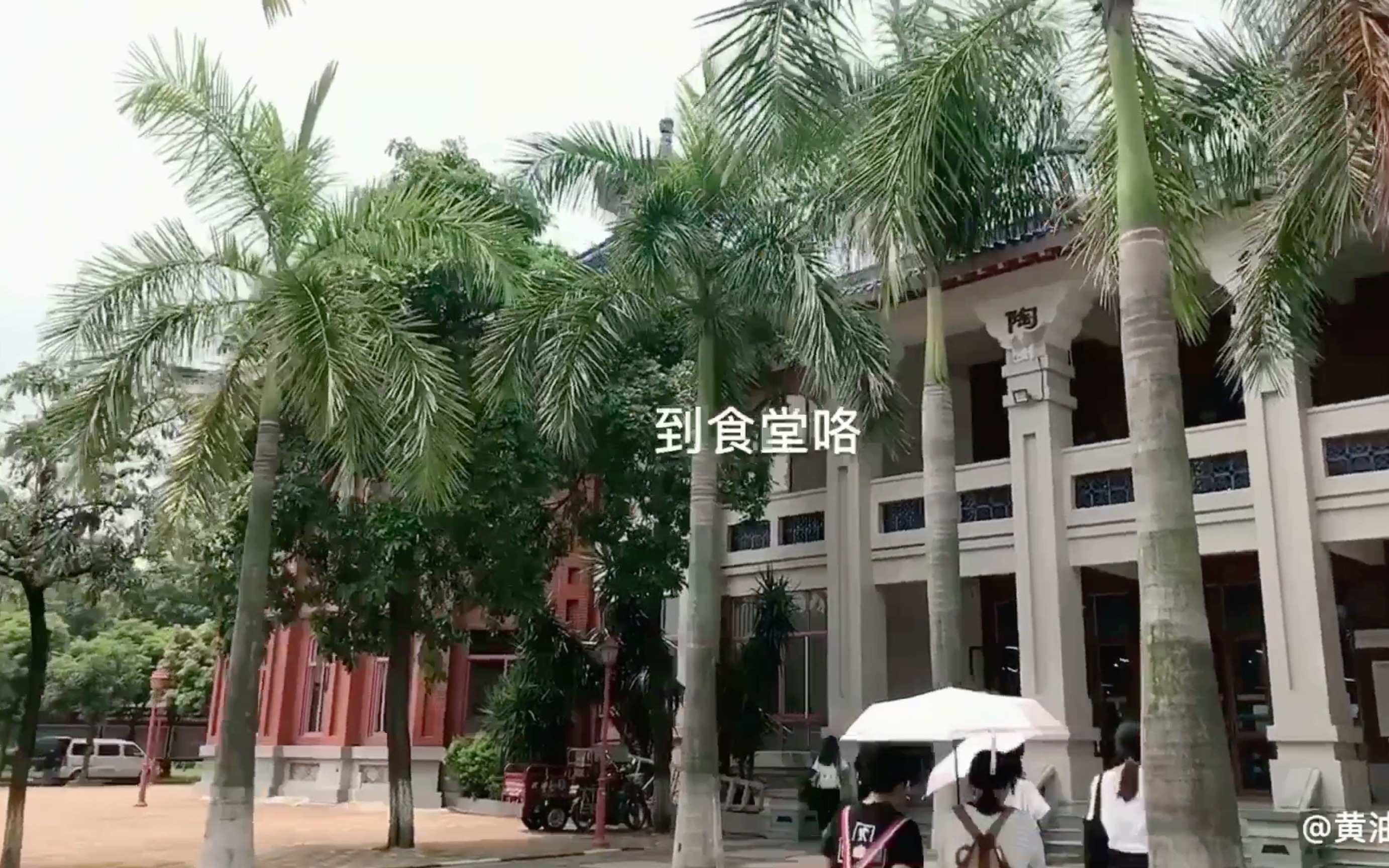 vlog李雨欣在南方医科大学的一天哔哩哔哩bilibili