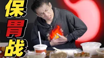 【医学博士】你每天这样吃饭，简直是在慢性自杀！I 胃病自救指南