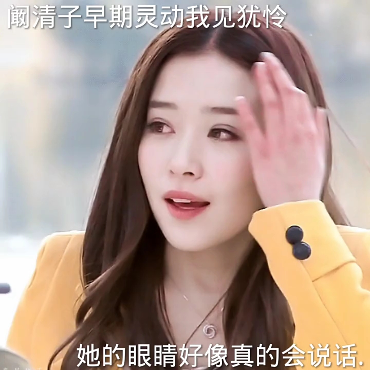 阚清子演的叶琳真的好美她的眼睛好像真的会说话阚清子灵动