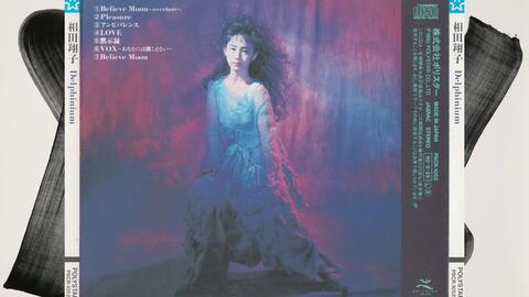 90's][Booklet]相田翔子_Shoko Aida – Delphinium (1992 CD_PSCR-1052 