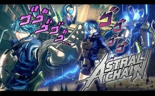 [图]SPW财团的高科技替身使者？白金工作室新作《星神链（Astral Chain）》