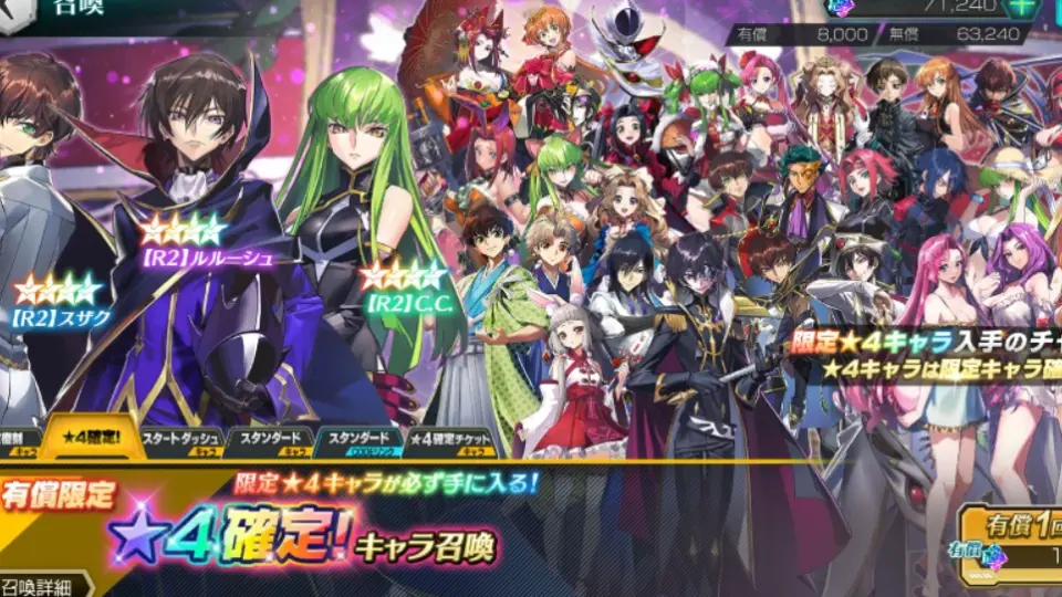 CogeRel】Code Geass 叛逆的鲁鲁修stage26 皇帝与骑士（日语生肉）_哔 