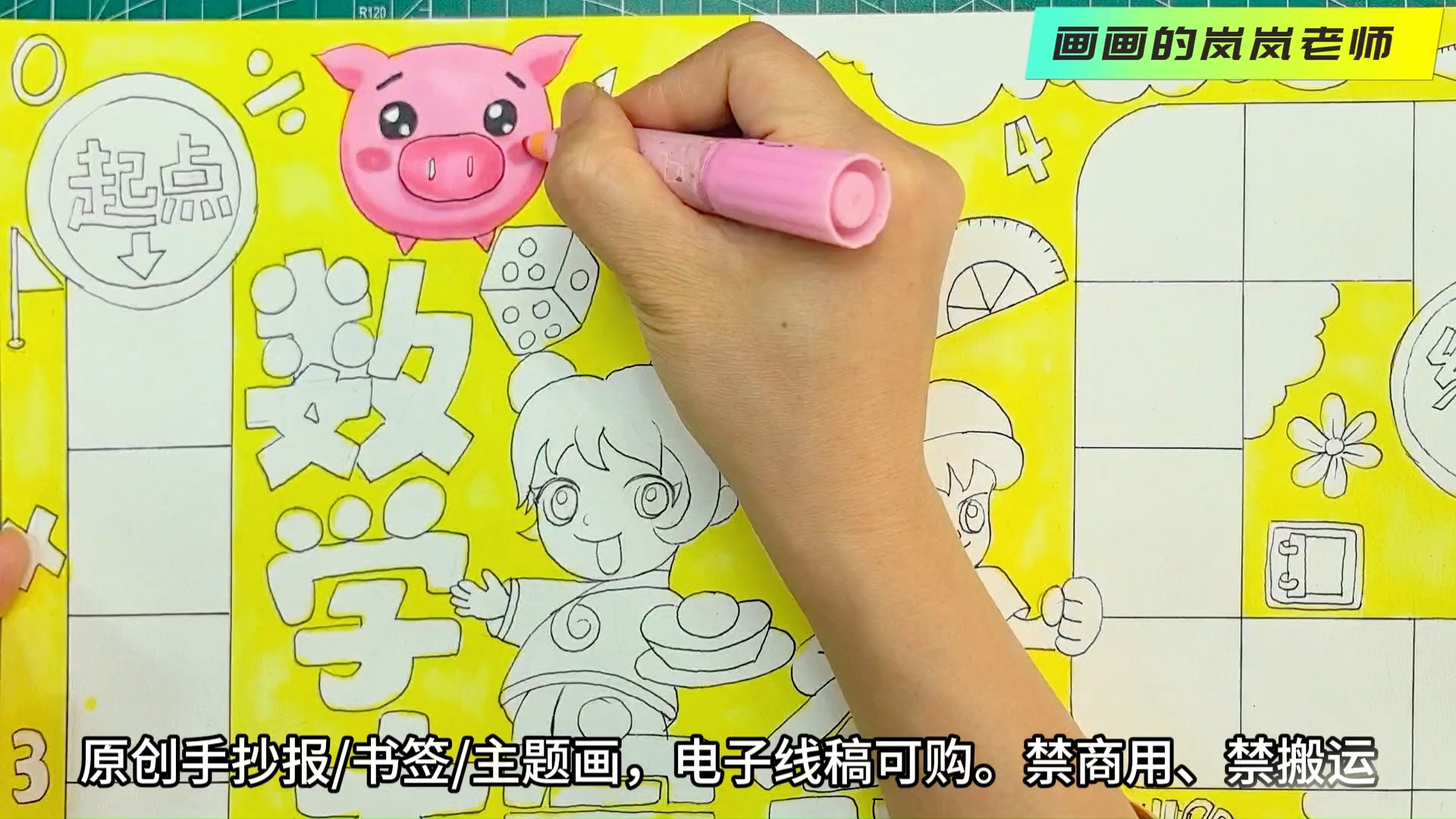 数学手抄报,数学大富翁手抄报/线稿可打印涂色