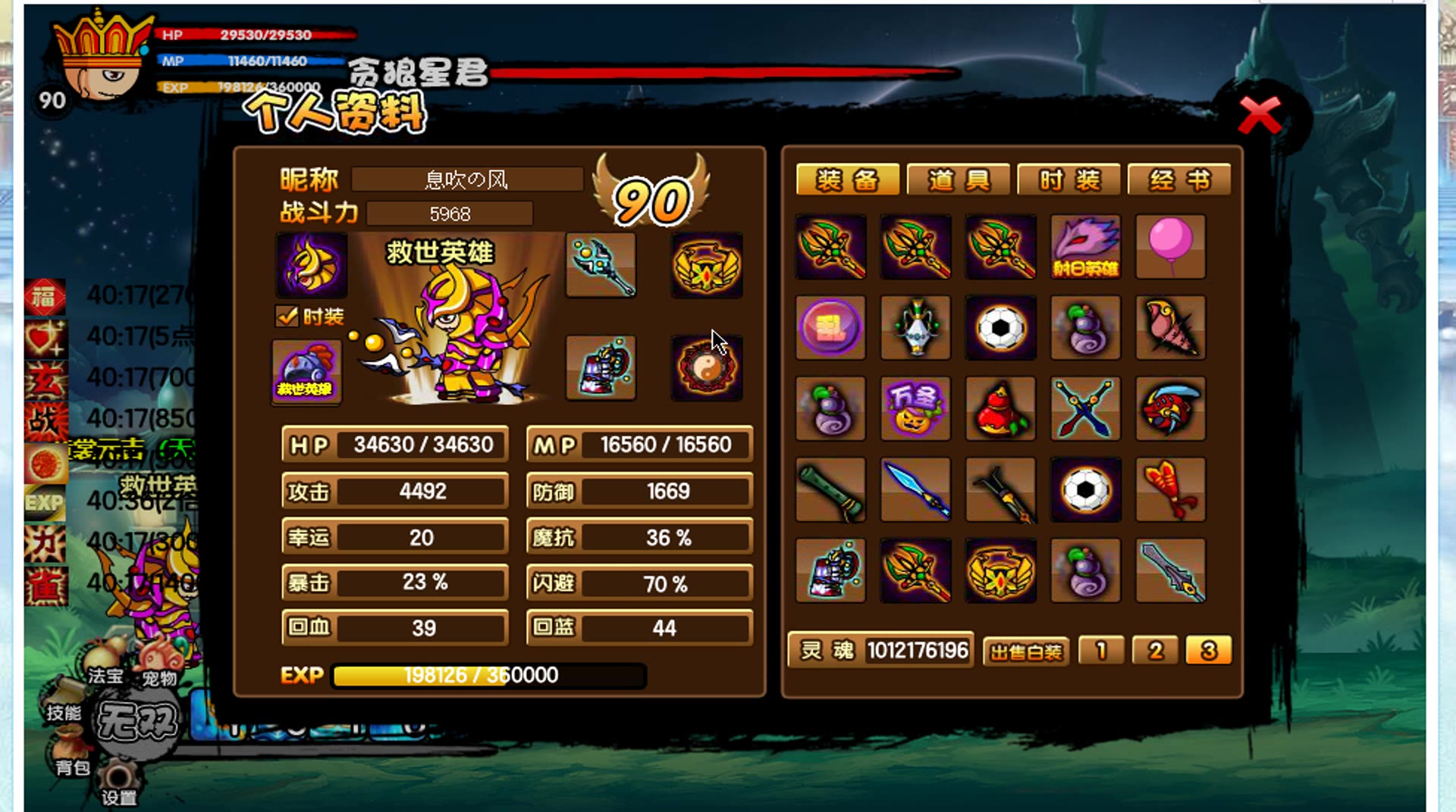 造梦西游3闪避流唐僧实战星君站着不动让你打三分钟又如何