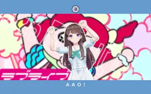 藤岛慈AAO！