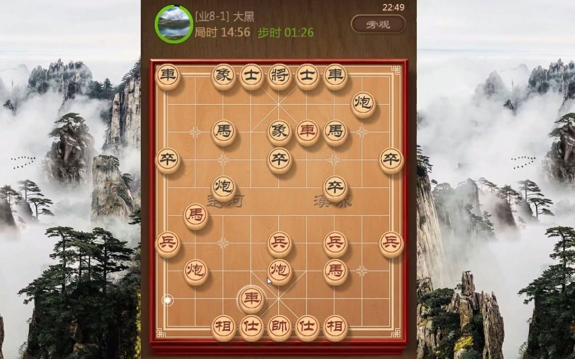 象棋的冷门布局,桥头堡,象棋实战讲解哔哩哔哩bilibili教学