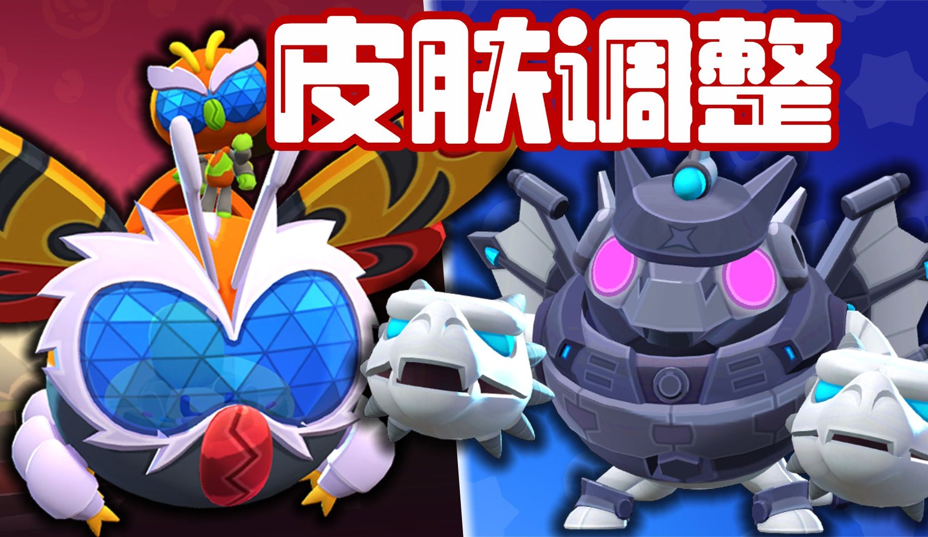 排位赛皮肤调整 新绝版皮肤!【荒野乱斗幽寂】