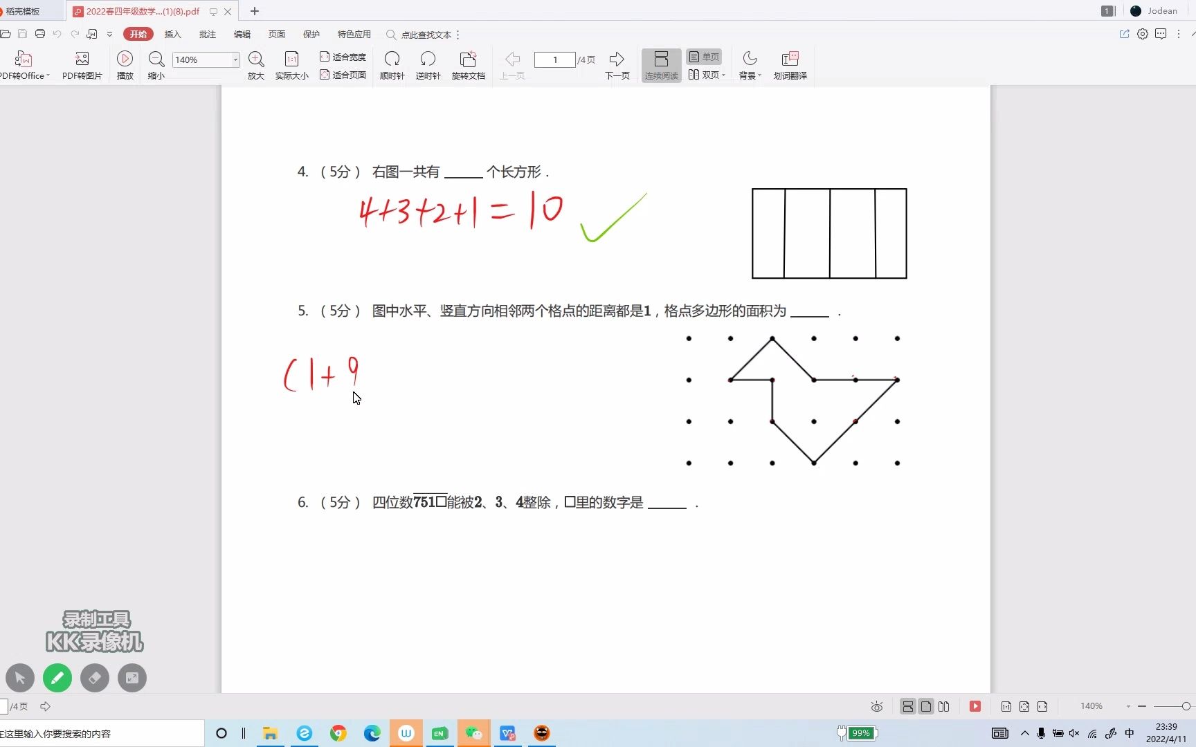 首联诊断视频解析哔哩哔哩bilibili