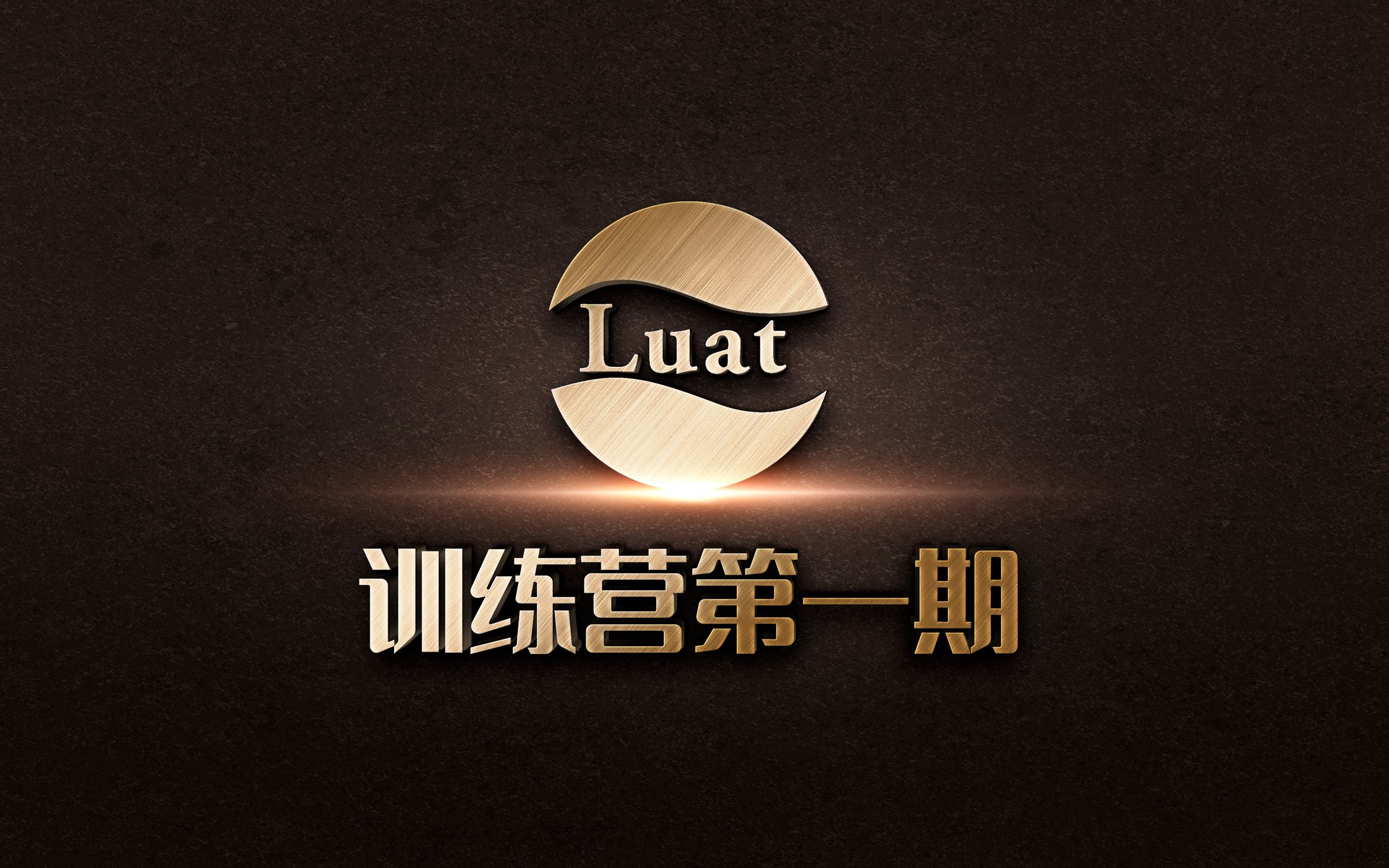 合宙Luat训练营正式开启哔哩哔哩bilibili