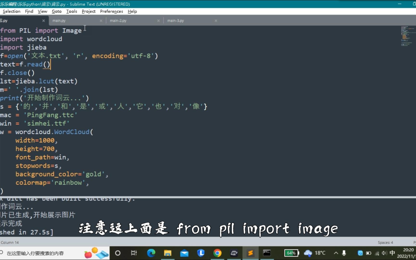 [python]词云是什么?如何创建词云?词云的创建教程.哔哩哔哩bilibili