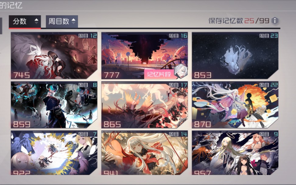 [骚逸飞]《永远的七日之都》全结局cg(持续更新中……)