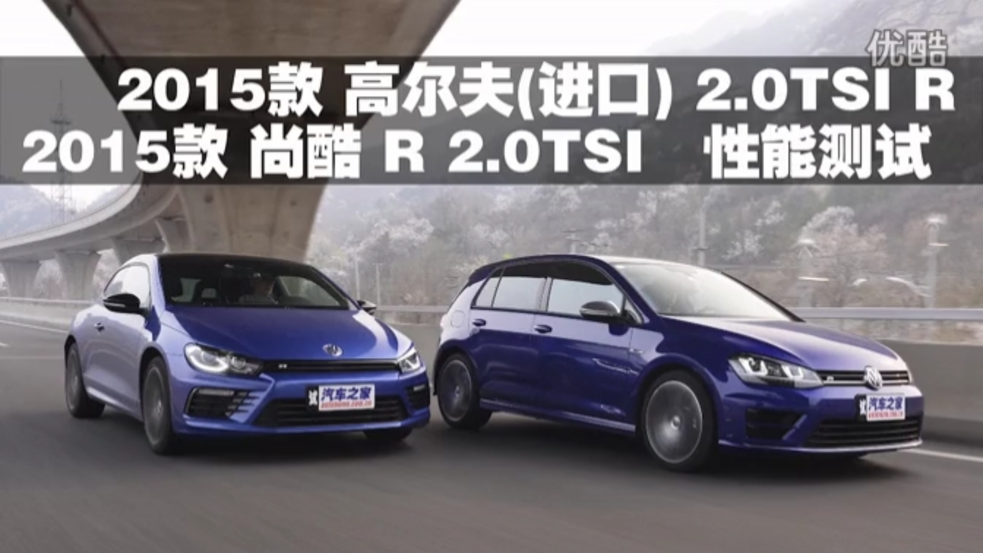 2015款大众高尔夫r (进口)/2015款大众尚酷r(进口) 性能测试
