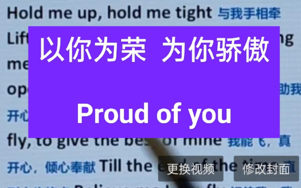 [图]Proud of you 为你骄傲 挥着翅膀的女孩 以你为荣