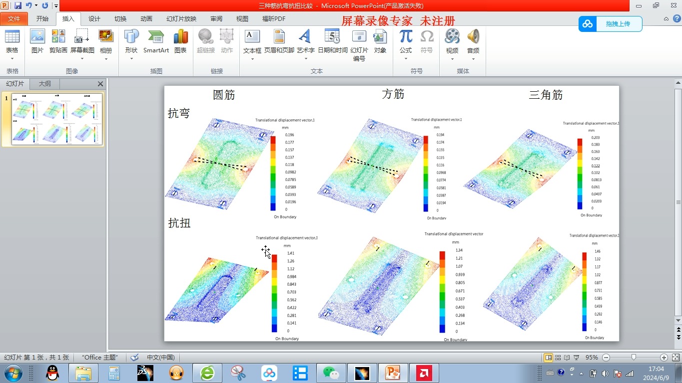 05.车身零件Catia设计加强筋对比哔哩哔哩bilibili