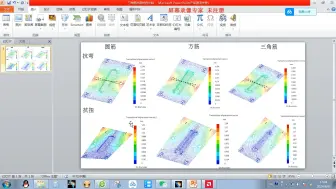 Download Video: 05.车身零件Catia设计-加强筋对比