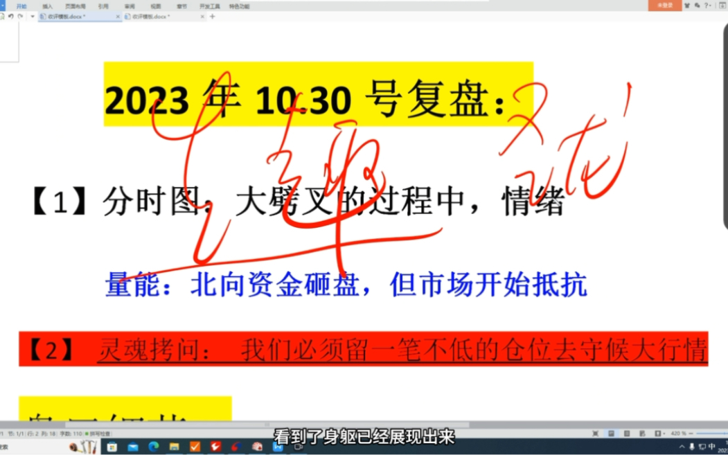 金融股利空频出,压盘!将彻底告别A股反弹舞台?缪!反者道之动哔哩哔哩bilibili