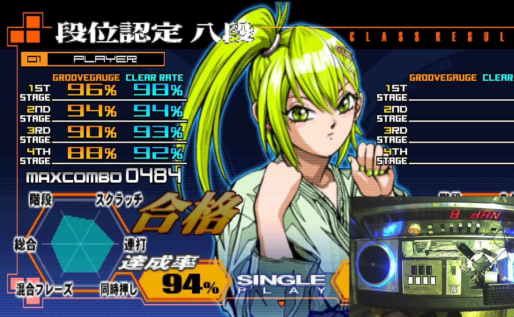 beatmania iidx 8th style 八段通关