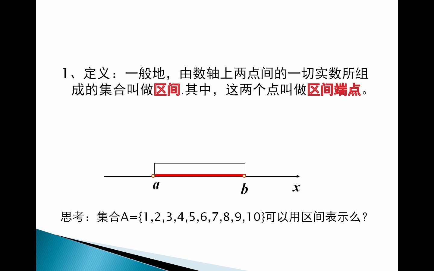 E128延长县职业教育中心白娜《有限区间》哔哩哔哩bilibili