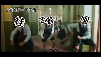 Descargar video: 当瓷统一天下后