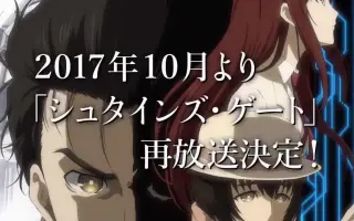 命运石之门第二季 搜索结果 哔哩哔哩 Bilibili