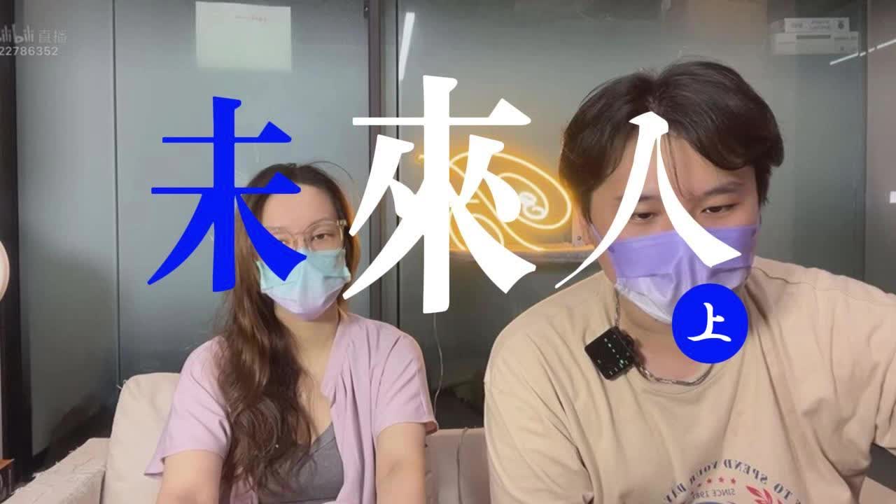 盘点未来人(上)哔哩哔哩bilibili