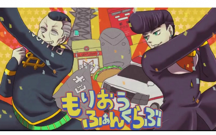 【jojo song】杜王町fan club