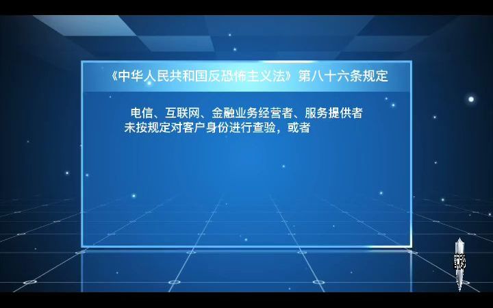 我国《反恐怖主义法》实施第六年,让我们一起来学习吧哔哩哔哩bilibili