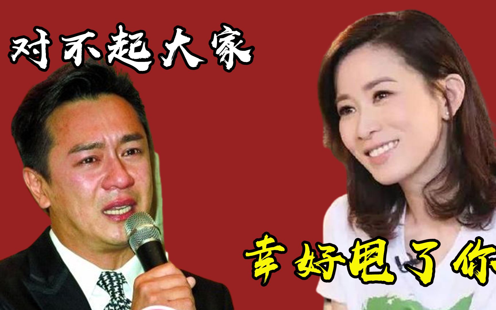 52岁陈浩民直播卖货生意惨淡,把妻子当“生育机器”,活该!哔哩哔哩bilibili